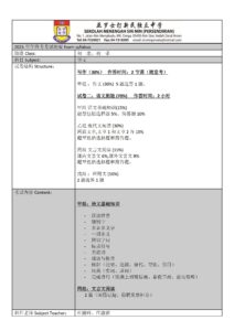 第二学期期末考-考试纲要