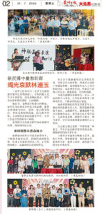 新民独中庆教师节 烛光哀默林连玉
